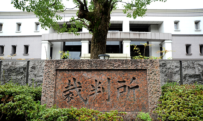 京都地方裁判所